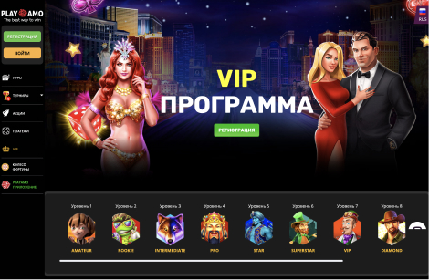 PLAYAMO Casino VIP program